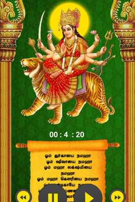 Emulate Android APK Sri Durga Ashtothram