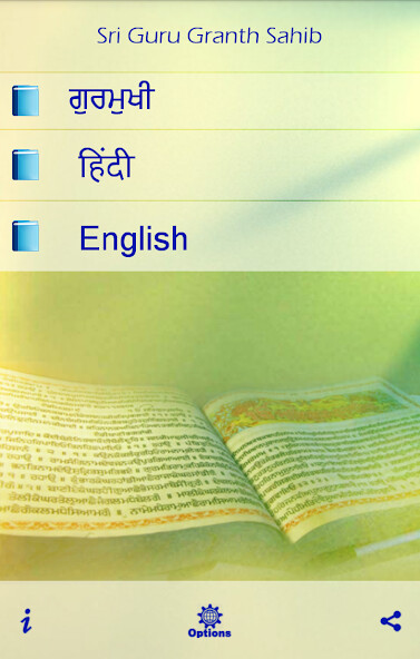 Emulate iPhone app Sri Guru Granth Sahib Ji using MyAndroid
