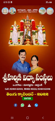 Run android online APK Sri Harshini - Telugu Calendar from MyAndroid or emulate Sri Harshini - Telugu Calendar using MyAndroid
