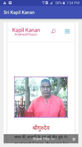 Run android online APK Sri Kapil Kanan from MyAndroid or emulate Sri Kapil Kanan using MyAndroid