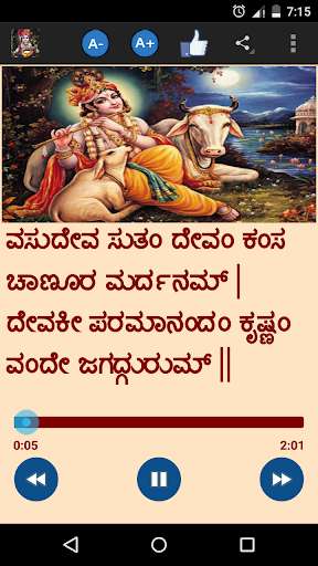 Run android online APK Sri Krishna Ashtakam Karaoke from MyAndroid or emulate Sri Krishna Ashtakam Karaoke using MyAndroid Run android online APK Sri Krishna Ashtakam Karaoke from MyAndroid or emulate Sri Krishna Ashtakam Karaoke using MyAndroid
