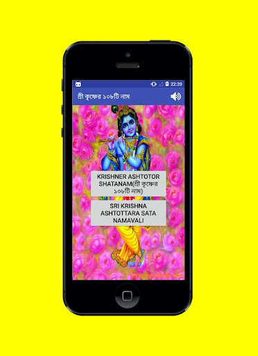 Run android online APK Sri Krishna Astatara Satanam from MyAndroid or emulate Sri Krishna Astatara Satanam using MyAndroid