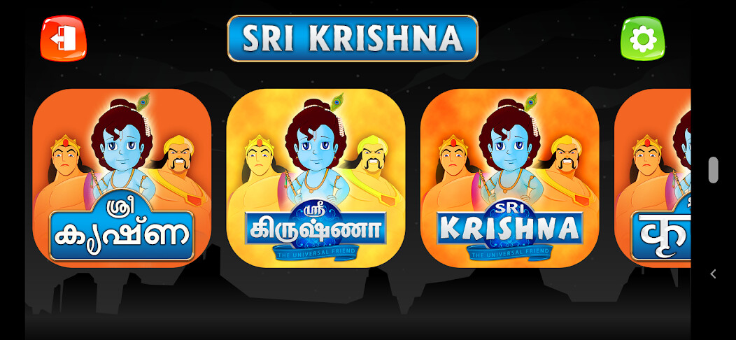 Run android online APK Sri Krishna from MyAndroid or emulate Sri Krishna using MyAndroid