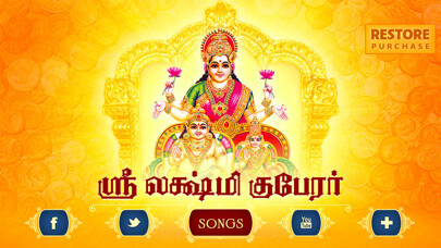 Emulate iPhone app Sri Lakshmi Kuberar using MyAndroid