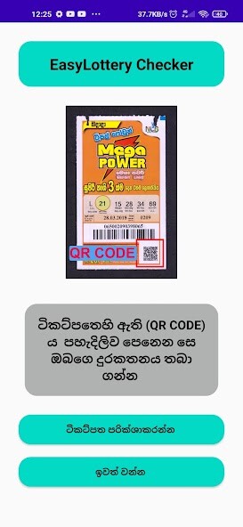 Run android online APK Sri Lanka Lottery result SCANNER from MyAndroid or emulate Sri Lanka Lottery result SCANNER using MyAndroid Run android online APK Sri Lanka Lottery result SCANNER from MyAndroid or emulate Sri Lanka Lottery result SCANNER using MyAndroid