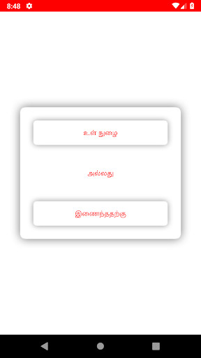 Run android online APK SriLankan Tamil Calendar from MyAndroid or emulate SriLankan Tamil Calendar using MyAndroid