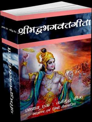Emulate Android APK Srimadbhagwat Geeta Adhyay 1 Emulate Android APK Srimadbhagwat Geeta Adhyay 1