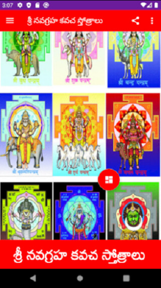 Run android online APK Sri Navagraha Kavacha Sthothra from MyAndroid or emulate Sri Navagraha Kavacha Sthothra using MyAndroid Run android online APK Sri Navagraha Kavacha Sthothra from MyAndroid or emulate Sri Navagraha Kavacha Sthothra using MyAndroid