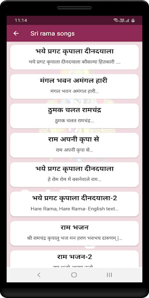 Emulate Android APK Sri Rama Songs Emulate Android APK Sri Rama Songs