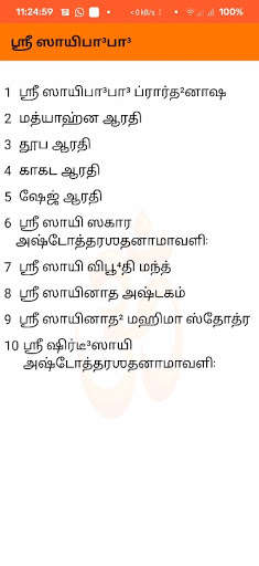 Run android online APK Sri Sai Baba Stotra (Tamil) from MyAndroid or emulate Sri Sai Baba Stotra (Tamil) using MyAndroid Run android online APK Sri Sai Baba Stotra (Tamil) from MyAndroid or emulate Sri Sai Baba Stotra (Tamil) using MyAndroid