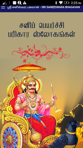 Run android online APK Sri Sani Peyarchi Parigara Slogangal from MyAndroid or emulate Sri Sani Peyarchi Parigara Slogangal using MyAndroid