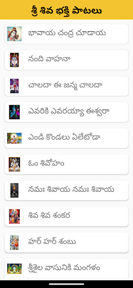 Run android online APK Sri Shiva bhakti Songs Telugu from MyAndroid or emulate Sri Shiva bhakti Songs Telugu using MyAndroid Run android online APK Sri Shiva bhakti Songs Telugu from MyAndroid or emulate Sri Shiva bhakti Songs Telugu using MyAndroid