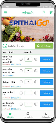 Run android online APK SRITHAIGO B2B from MyAndroid or emulate SRITHAIGO B2B using MyAndroid