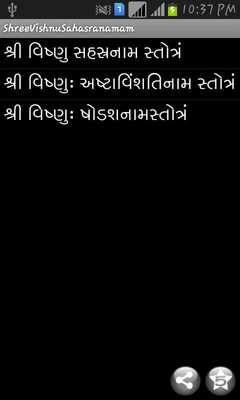 Emulate Android APK Sri Vishnu Sahasranam Gujarati Emulate Android APK Sri Vishnu Sahasranam Gujarati