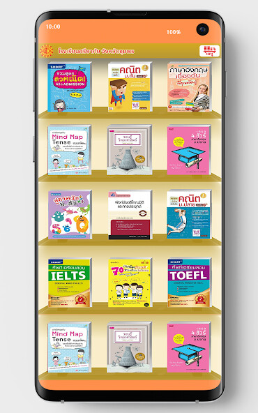 Run android online APK SRIYAPAI Digital Library from MyAndroid or emulate SRIYAPAI Digital Library using MyAndroid