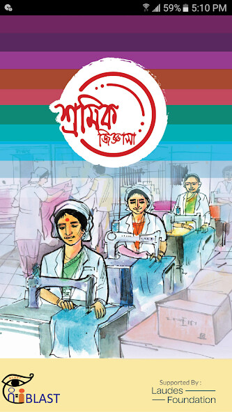 Run android online APK শ্রমিক জিজ্ঞাসা - Sromik Jigya from MyAndroid or emulate শ্রমিক জিজ্ঞাসা - Sromik Jigya using MyAndroid Run android online APK শ্রমিক জিজ্ঞাসা - Sromik Jigya from MyAndroid or emulate শ্রমিক জিজ্ঞাসা - Sromik Jigya using MyAndroid
