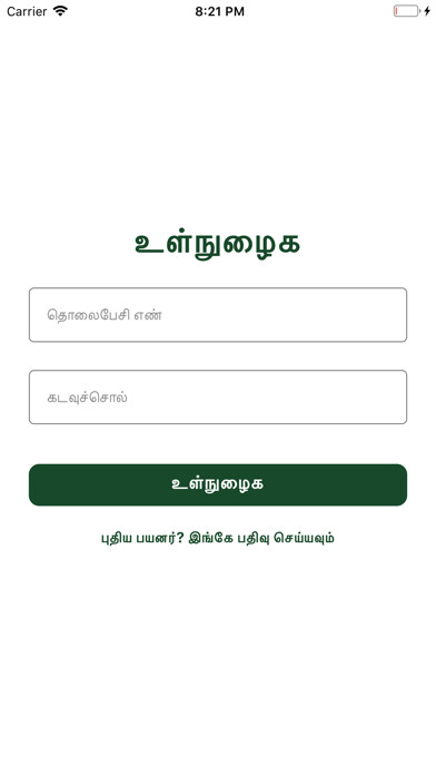Emulate iPhone app SRP SALES using MyAndroid Emulate iPhone app SRP SALES using MyAndroid