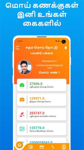 Run android online APK SSATHAM MOITECH AGENT from MyAndroid or emulate SSATHAM MOITECH AGENT using MyAndroid Run android online APK SSATHAM MOITECH AGENT from MyAndroid or emulate SSATHAM MOITECH AGENT using MyAndroid