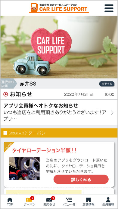Emulate iPhone app 赤井SS Car Life support using MyAndroid Emulate iPhone app 赤井SS Car Life support using MyAndroid