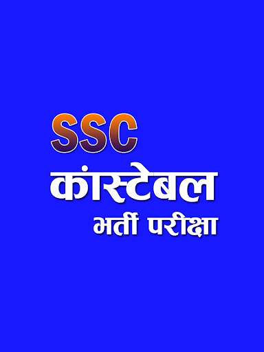 Run android online APK SSC Constabel GD Exam Notes and Model Papers from MyAndroid or emulate SSC Constabel GD Exam Notes and Model Papers using MyAndroid Run android online APK SSC Constabel GD Exam Notes and Model Papers from MyAndroid or emulate SSC Constabel GD Exam Notes and Model Papers using MyAndroid