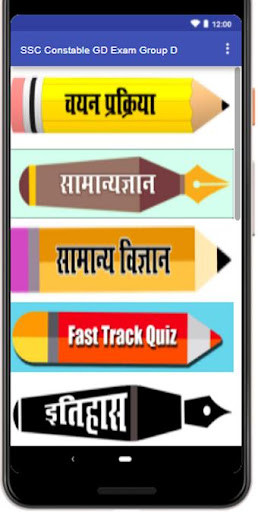 Run android online APK SSC Constable GD Exam Group D from MyAndroid or emulate SSC Constable GD Exam Group D using MyAndroid