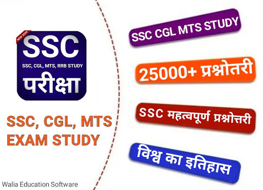 Run android online APK SSC EXAM 2021 ( SSC, MTS, CGL PREPARATION APP ) from MyAndroid or emulate SSC EXAM 2021 ( SSC, MTS, CGL PREPARATION APP ) using MyAndroid