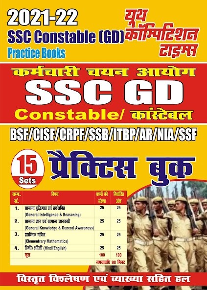 Run android online APK SSC GD (BSF, CISF, CRPF, SSB, ITBP, AR, NIA, SSF) from MyAndroid or emulate SSC GD (BSF, CISF, CRPF, SSB, ITBP, AR, NIA, SSF) using MyAndroid Run android online APK SSC GD (BSF, CISF, CRPF, SSB, ITBP, AR, NIA, SSF) from MyAndroid or emulate SSC GD (BSF, CISF, CRPF, SSB, ITBP, AR, NIA, SSF) using MyAndroid