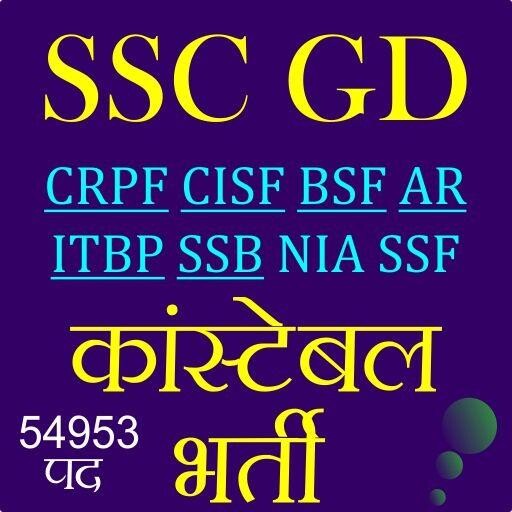 Run android online APK SSC GD Constable Exam In Hindi from MyAndroid or emulate SSC GD Constable Exam In Hindi using MyAndroid Run android online APK SSC GD Constable Exam In Hindi from MyAndroid or emulate SSC GD Constable Exam In Hindi using MyAndroid