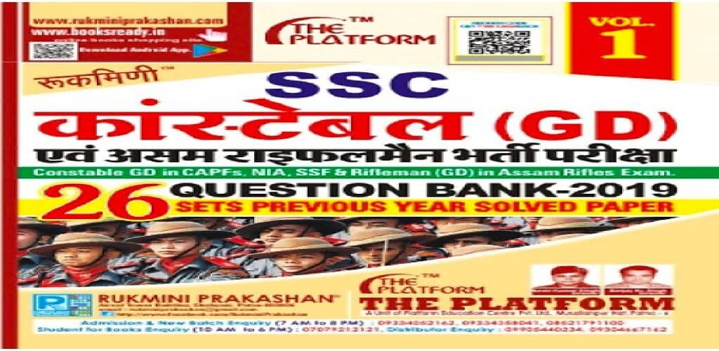 Run android online APK SSC GD Previous Year Book Volu from MyAndroid or emulate SSC GD Previous Year Book Volu using MyAndroid Run android online APK SSC GD Previous Year Book Volu from MyAndroid or emulate SSC GD Previous Year Book Volu using MyAndroid