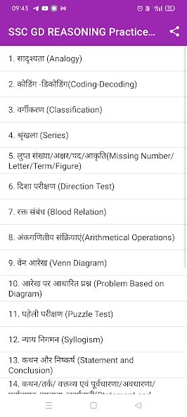 Run android online APK SSC GD REASONING Practice Set from MyAndroid or emulate SSC GD REASONING Practice Set using MyAndroid Run android online APK SSC GD REASONING Practice Set from MyAndroid or emulate SSC GD REASONING Practice Set using MyAndroid