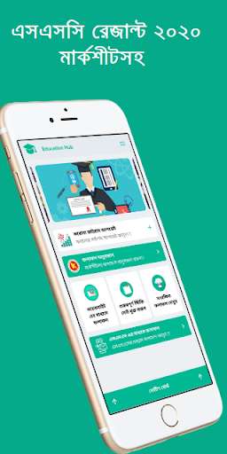 Run android online APK SSC & HSC Result 2021 - With Full Mark sheet from MyAndroid or emulate SSC & HSC Result 2021 - With Full Mark sheet using MyAndroid