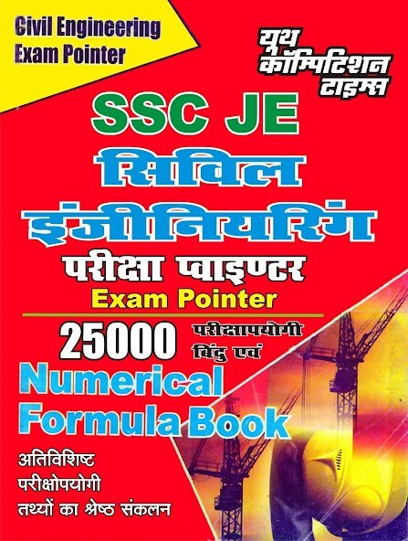 Run android online APK SSC JE Civil Engineering Exam Pointer from MyAndroid or emulate SSC JE Civil Engineering Exam Pointer using MyAndroid Run android online APK SSC JE Civil Engineering Exam Pointer from MyAndroid or emulate SSC JE Civil Engineering Exam Pointer using MyAndroid