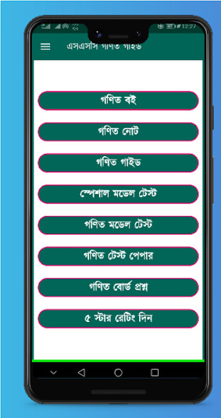 Run android online APK SSC Math Solutions 2022 from MyAndroid or emulate SSC Math Solutions 2022 using MyAndroid Run android online APK SSC Math Solutions 2022 from MyAndroid or emulate SSC Math Solutions 2022 using MyAndroid