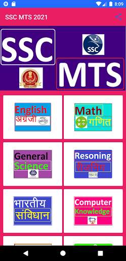Run android online APK SSC MTS 2021 from MyAndroid or emulate SSC MTS 2021 using MyAndroid