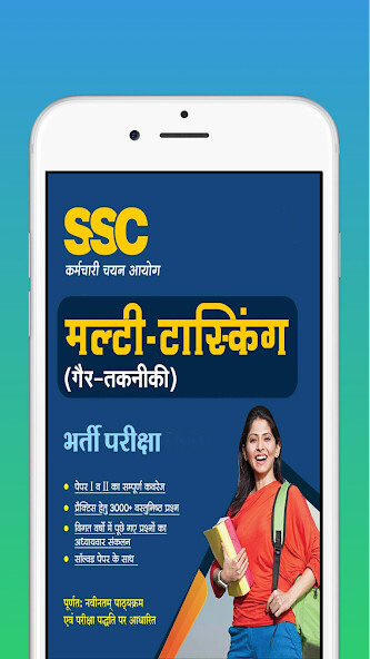 Run android online APK SSC MTS EXAM BOOK APP HINDI from MyAndroid or emulate SSC MTS EXAM BOOK APP HINDI using MyAndroid