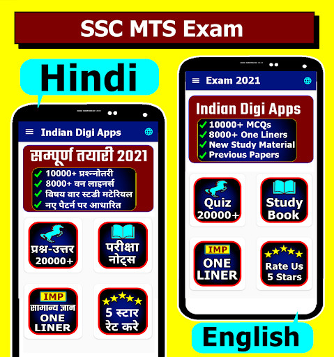 Run android online APK SSC MTS Multi Tasking Staff Exam from MyAndroid or emulate SSC MTS Multi Tasking Staff Exam using MyAndroid Run android online APK SSC MTS Multi Tasking Staff Exam from MyAndroid or emulate SSC MTS Multi Tasking Staff Exam using MyAndroid