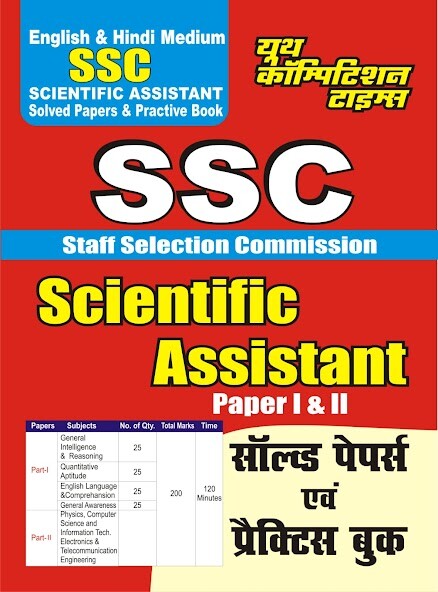 Run android online APK SSC Science Assistant IMD from MyAndroid or emulate SSC Science Assistant IMD using MyAndroid