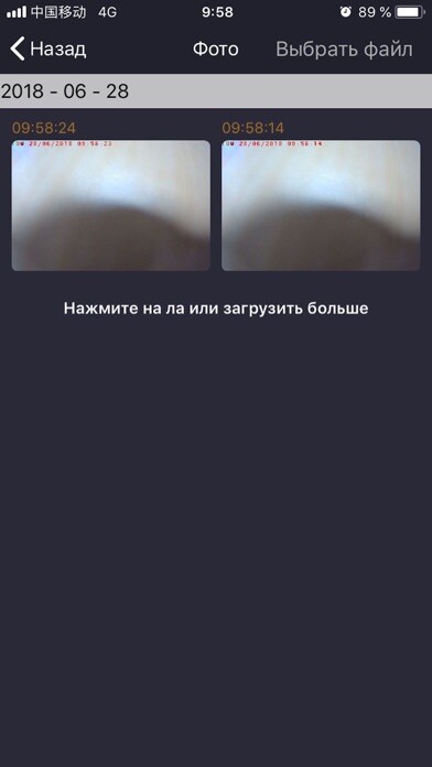 Emulate iPhone app SS DashCam using MyAndroid