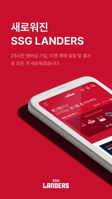 Emulate iPhone app SSG Landers using MyAndroid Emulate iPhone app SSG Landers using MyAndroid