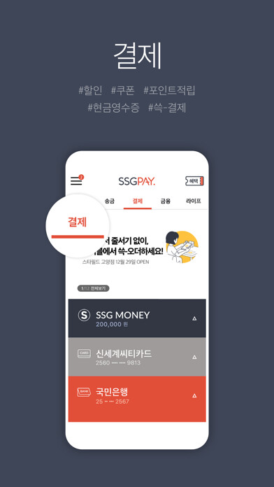 Emulate iPhone app SSGPAY - ?? ?? ?? using MyAndroid Emulate iPhone app SSGPAY - ?? ?? ?? using MyAndroid