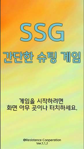 Run android online APK SSG Simple Shooting Game from MyAndroid or emulate SSG Simple Shooting Game using MyAndroid
