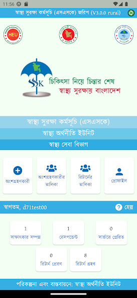 Run android online APK SSK Survey Urban from MyAndroid or emulate SSK Survey Urban using MyAndroid Run android online APK SSK Survey Urban from MyAndroid or emulate SSK Survey Urban using MyAndroid