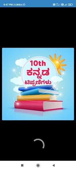 Run android online APK SSLC Notes Kannada from MyAndroid or emulate SSLC Notes Kannada using MyAndroid Run android online APK SSLC Notes Kannada from MyAndroid or emulate SSLC Notes Kannada using MyAndroid