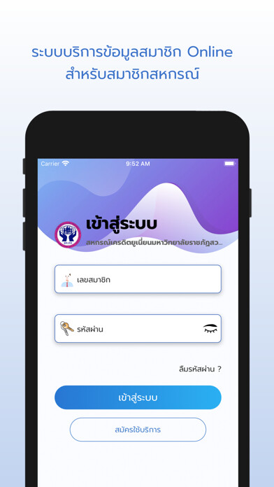 Emulate iPhone app SSRU Saving using MyAndroid Emulate iPhone app SSRU Saving using MyAndroid
