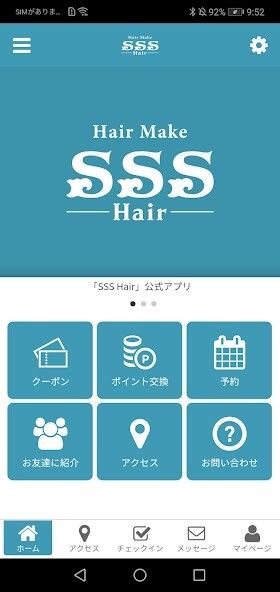Run android online APK SSS Hair 公式アプリ from MyAndroid or emulate SSS Hair 公式アプリ using MyAndroid