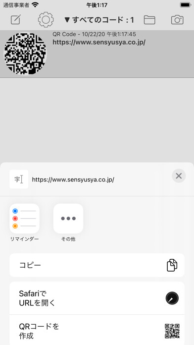 Emulate iPhone app sssQRc using MyAndroid Emulate iPhone app sssQRc using MyAndroid