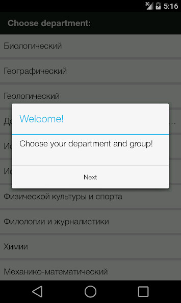 Run android online APK SSU Timetables from MyAndroid or emulate SSU Timetables using MyAndroid