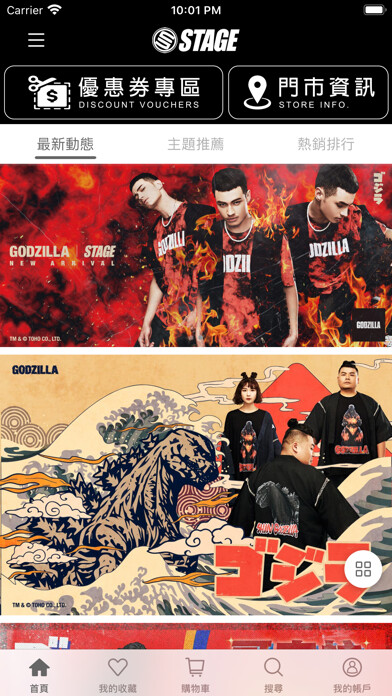 Emulate iPhone app STAGE行動購物 using MyAndroid Emulate iPhone app STAGE行動購物 using MyAndroid