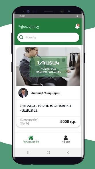 Run android online APK Stamina from MyAndroid or emulate Stamina using MyAndroid Run android online APK Stamina from MyAndroid or emulate Stamina using MyAndroid
