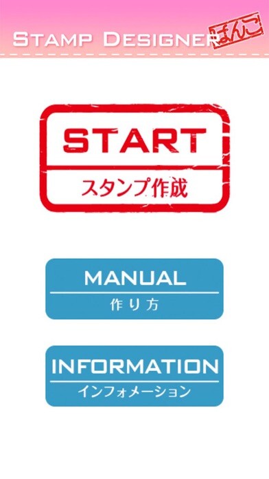 Emulate iPhone app StampDesigner using MyAndroid Emulate iPhone app StampDesigner using MyAndroid